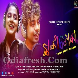 Haigo Rasia Chhanka Toka - Mantu Chhuria , Asima Panda